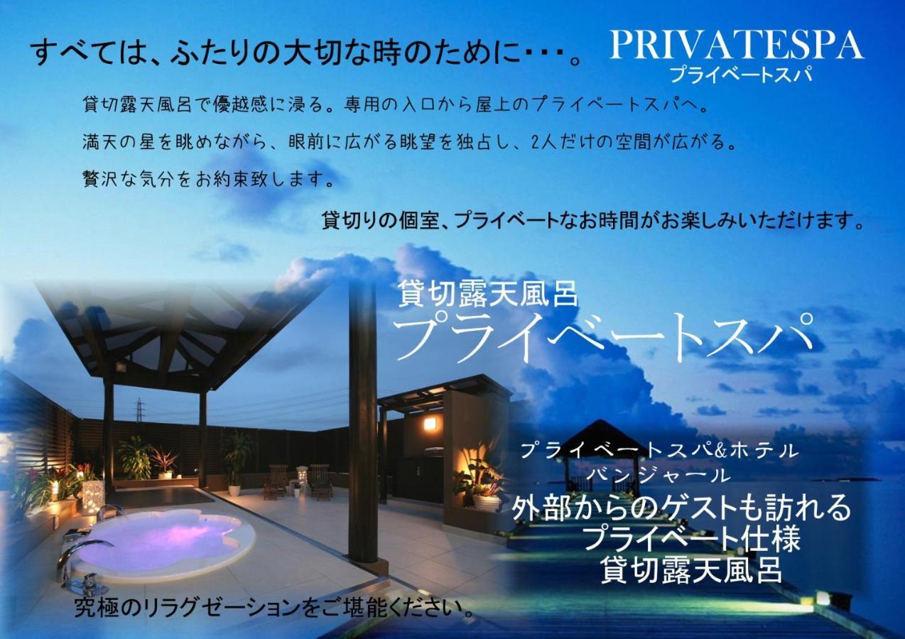 Hotel Banjar (Adults Only) Tokorozawa Zewnętrze zdjęcie